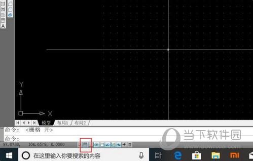 AutoCAD2020把网格去掉