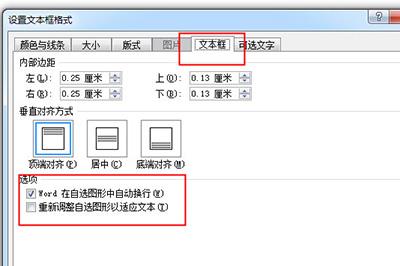 重新调整自选图形以适应文本