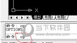 AutoCAD2020设置模板