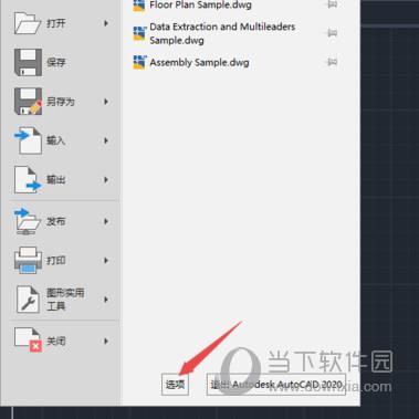 AutoCAD2020如何关闭硬件加速