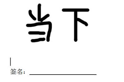 将图片插入到文本中去