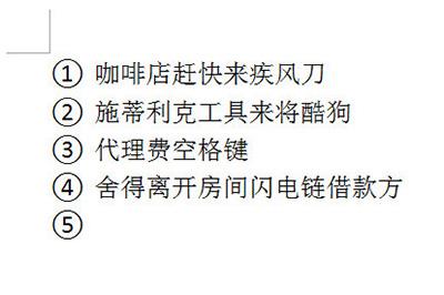 以下面这种带圈数字编号为例子