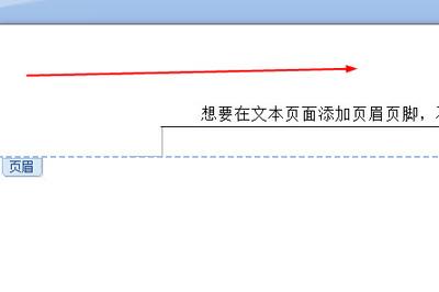 快速添加页眉页脚