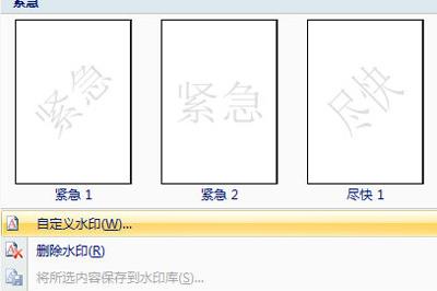 自定义水印