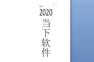 数字就会回归横向排版