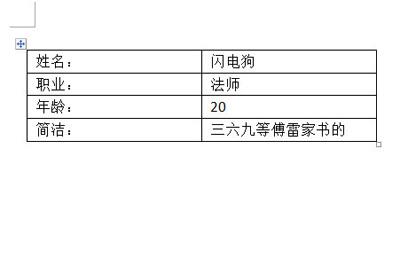 把文字全部复制到表格中