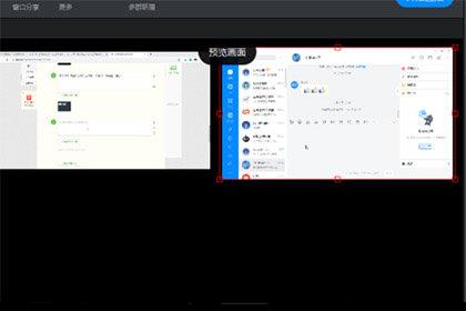 钉钉预览分屏效果
