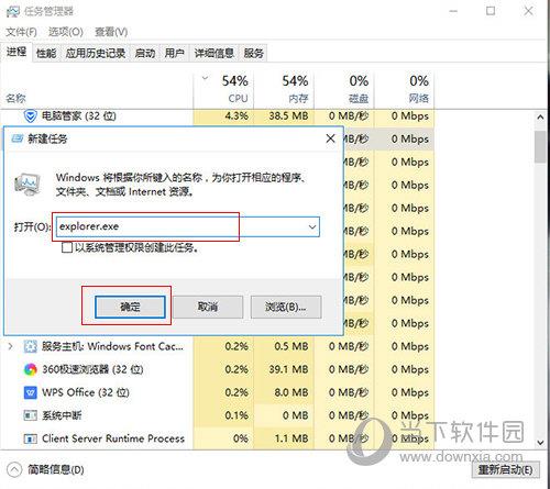 WIN10新建任务界面