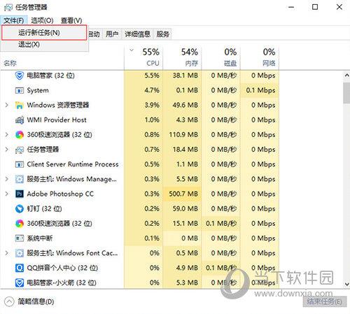 WIN10“运行新任务”选项位置