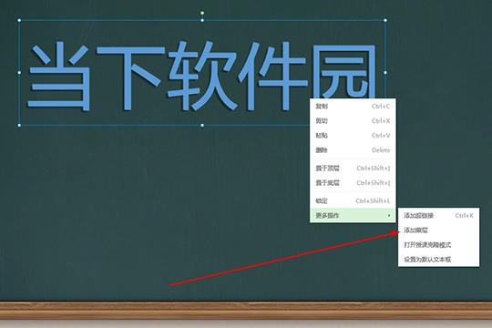 点击“添加蒙层”功能