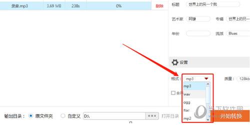 云橙音频格式转换精灵转换音频格式