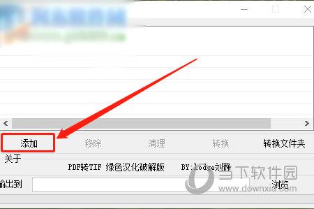 PDFtoTIF转换文件格式