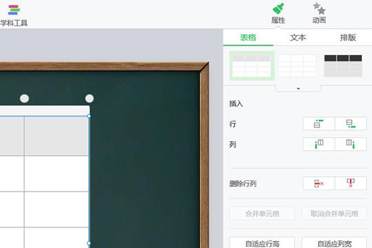 在“表格”中进行更改