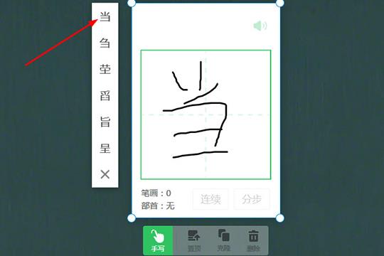 描写你想要教学的汉字