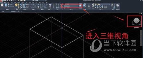 AutoCAD2020三维建模怎么控制视角