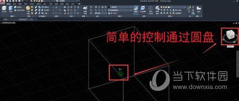 AutoCAD2020三维建模怎么控制视角