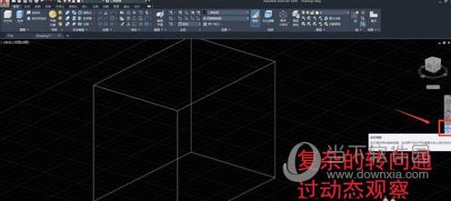 AutoCAD2020三维建模怎么控制视角