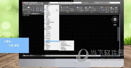 AutoCAD2020怎么调面板色