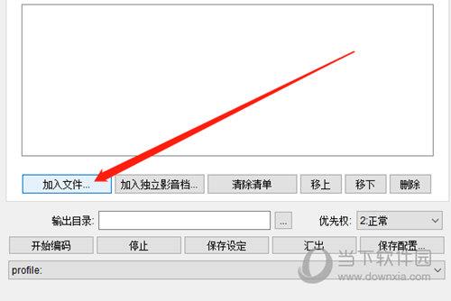 WinMEnc压缩视频文件