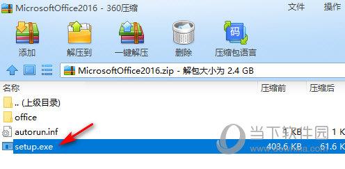 office2016