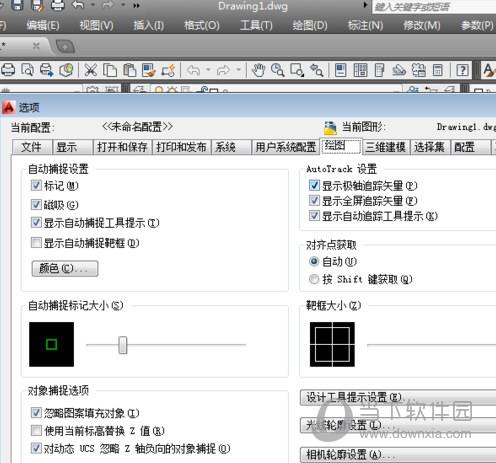 AutoCAD2020工作环境设置