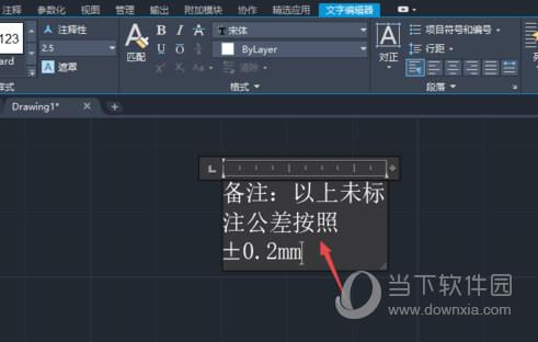 AutoCAD2020插入多行文字