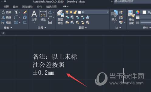 AutoCAD2020插入多行文字