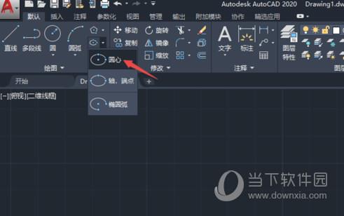 AutoCAD2020椭圆怎么画