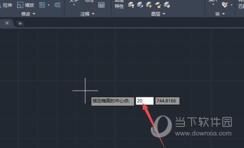 AutoCAD2020椭圆怎么画