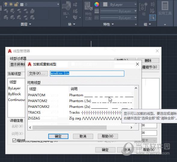 AutoCAD2020怎么样切换线型