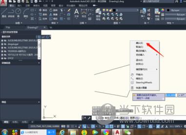 AutoCAD2020如何画直线