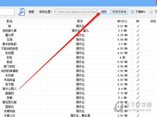 固乔视频助手下载音乐