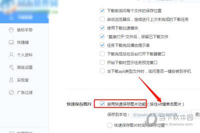 360极速浏览器快速保存图片