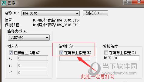 AutoCAD2020怎么导入图片