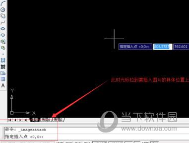 AutoCAD2020怎么导入图片