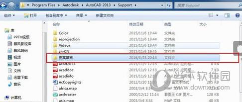 AutoCAD2020怎么导入自定义填充