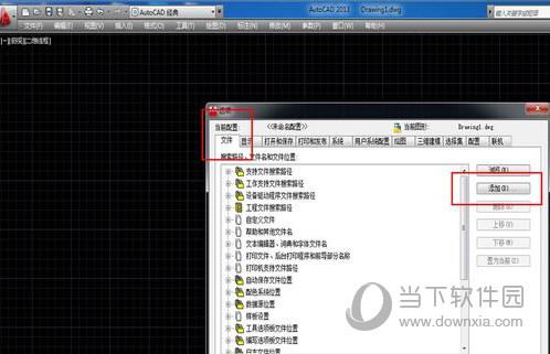 AutoCAD2020怎么导入自定义填充