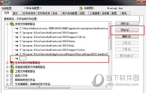 AutoCAD2020怎么导入自定义填充