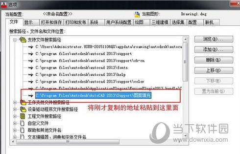 AutoCAD2020怎么导入自定义填充