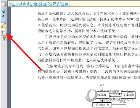 CAJViewer打开目录