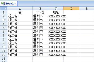 检查没问题后点击完成