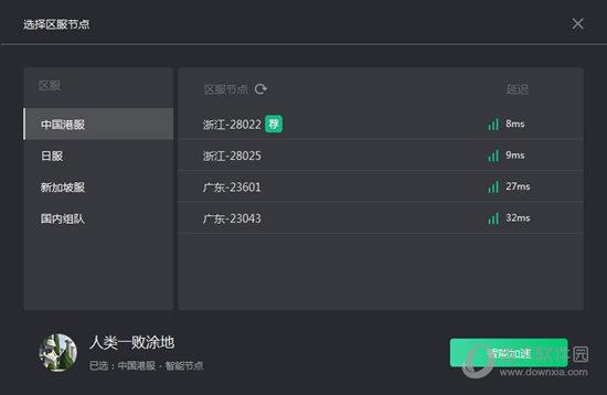 选择游戏区服节点