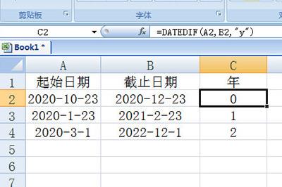 日期之间的间隔就算出来啦