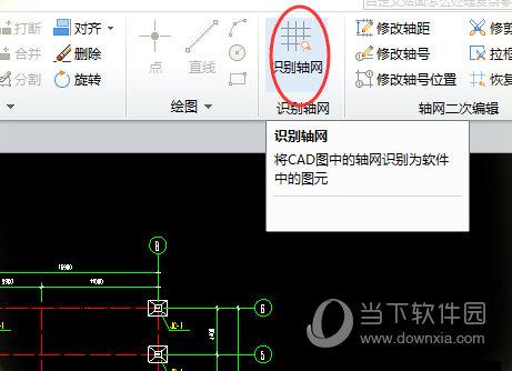 广联达BIM土建计量平台选择识别轴网功能