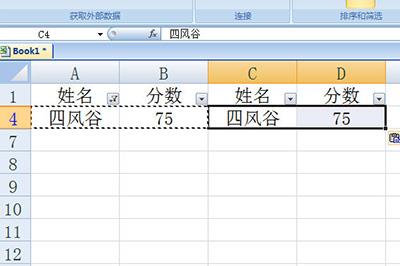 数据粘帖到第二行单元格中