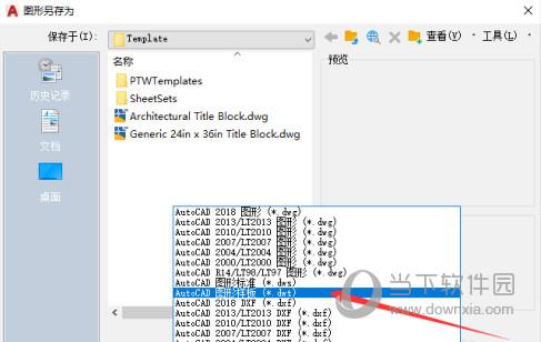 AutoCAD2021设置图形样板