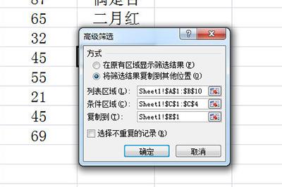 将筛选结果复制到其他位置