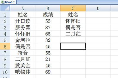 一张筛选后的表格就生成啦