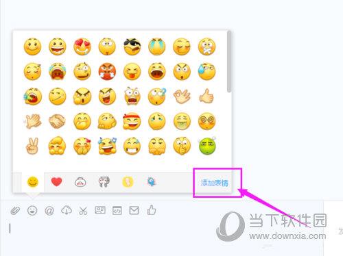 钉钉添加表情选项位置