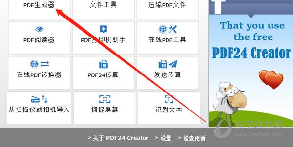 PDF24 Creator